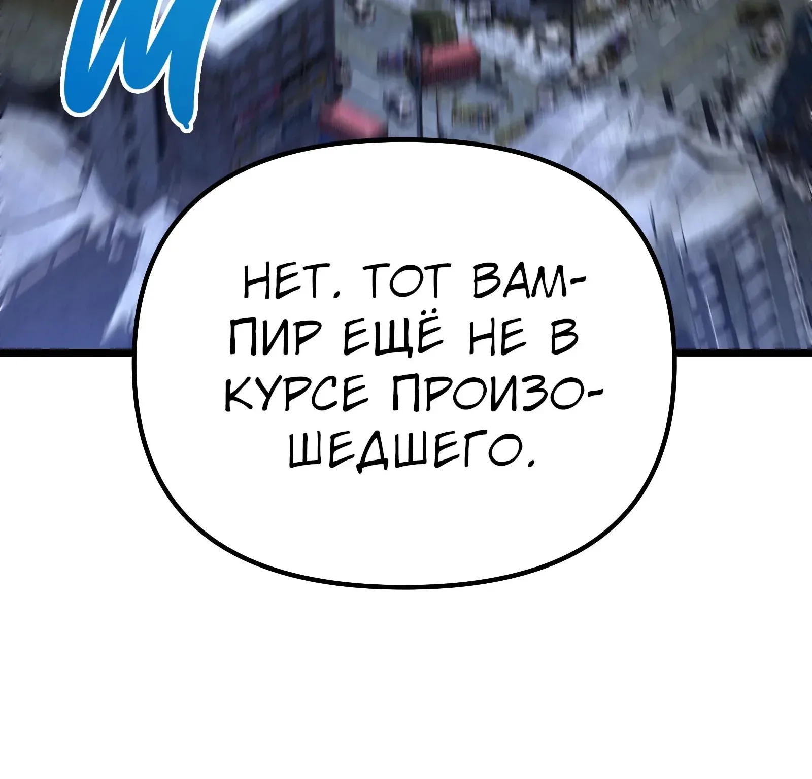 Система абсолютного затворника — Глава 83, страница 143