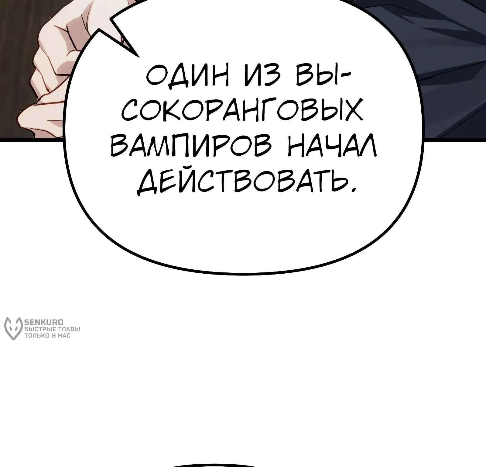 Система абсолютного затворника — Глава 83, страница 159