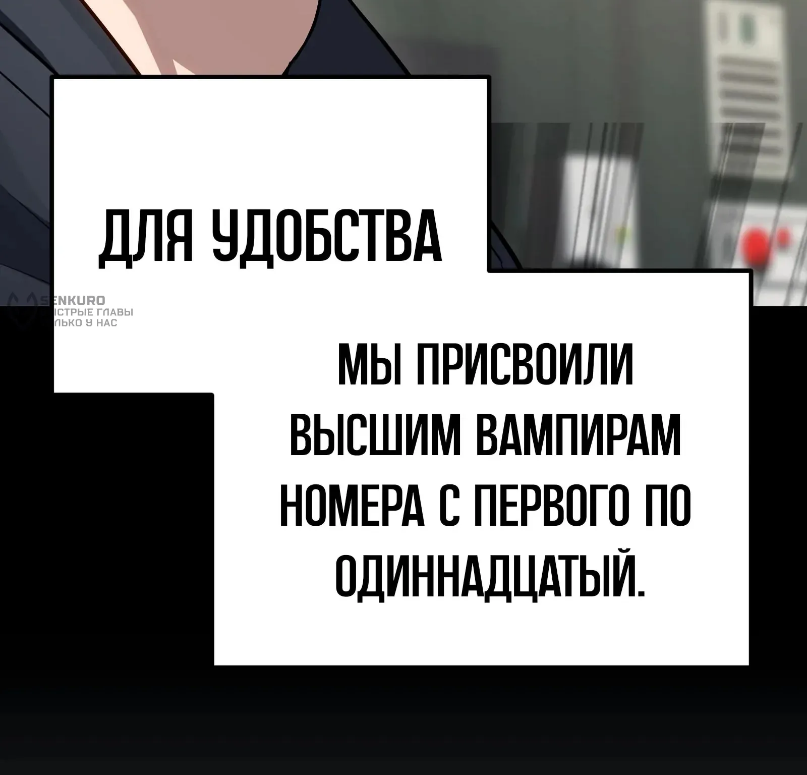 Система абсолютного затворника — Глава 83, страница 167