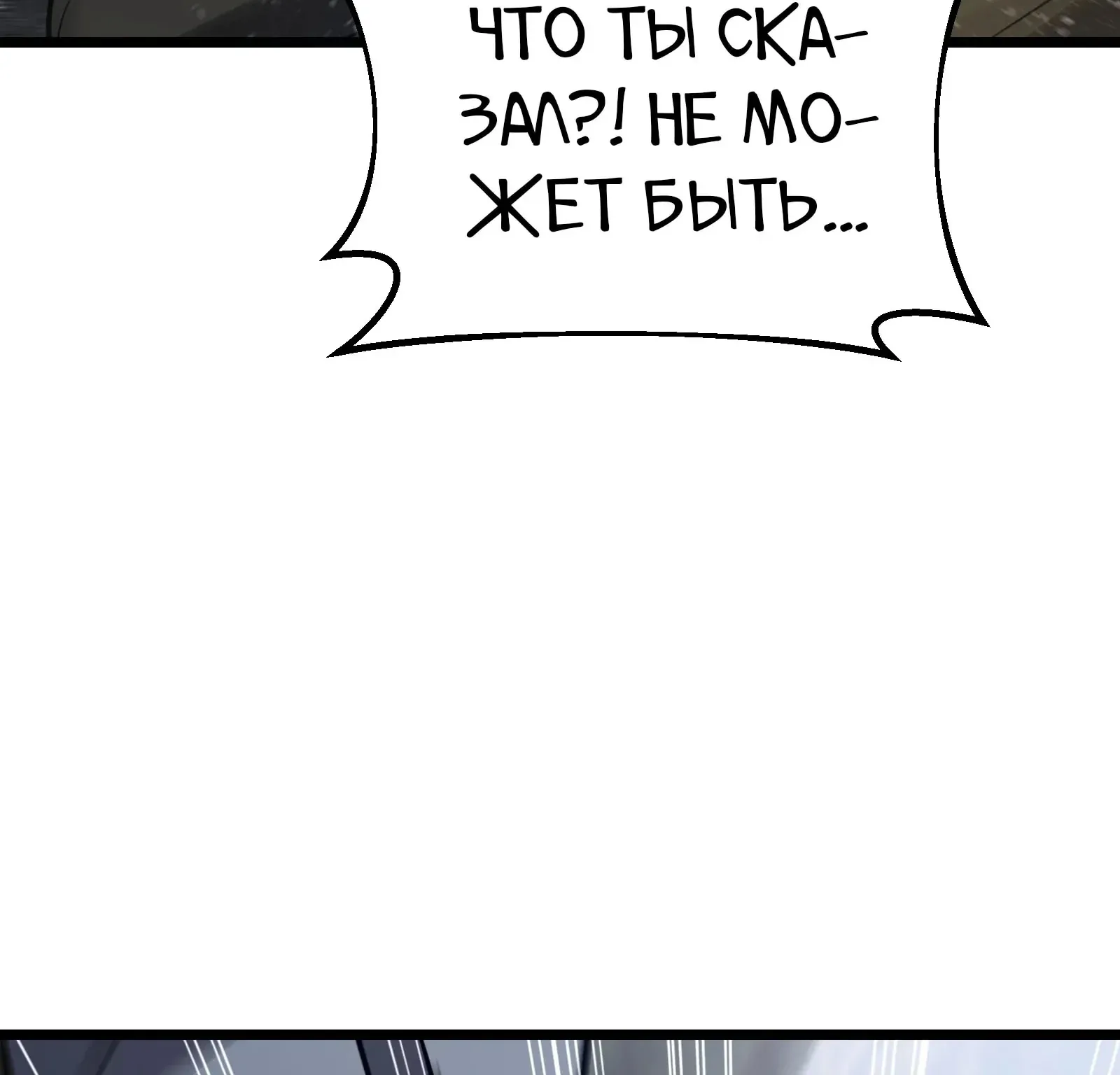 Система абсолютного затворника — Глава 83, страница 180