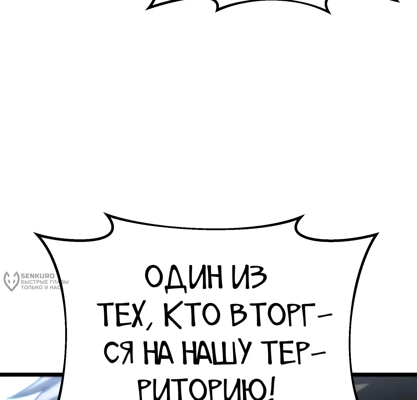 Система абсолютного затворника — Глава 83, страница 195
