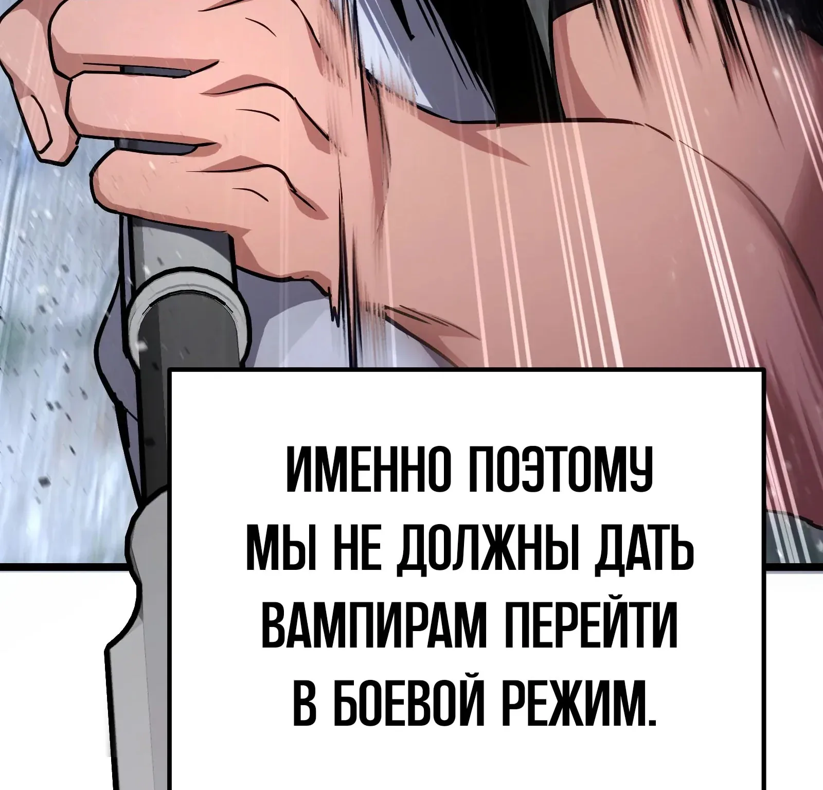 Система абсолютного затворника — Глава 83, страница 204