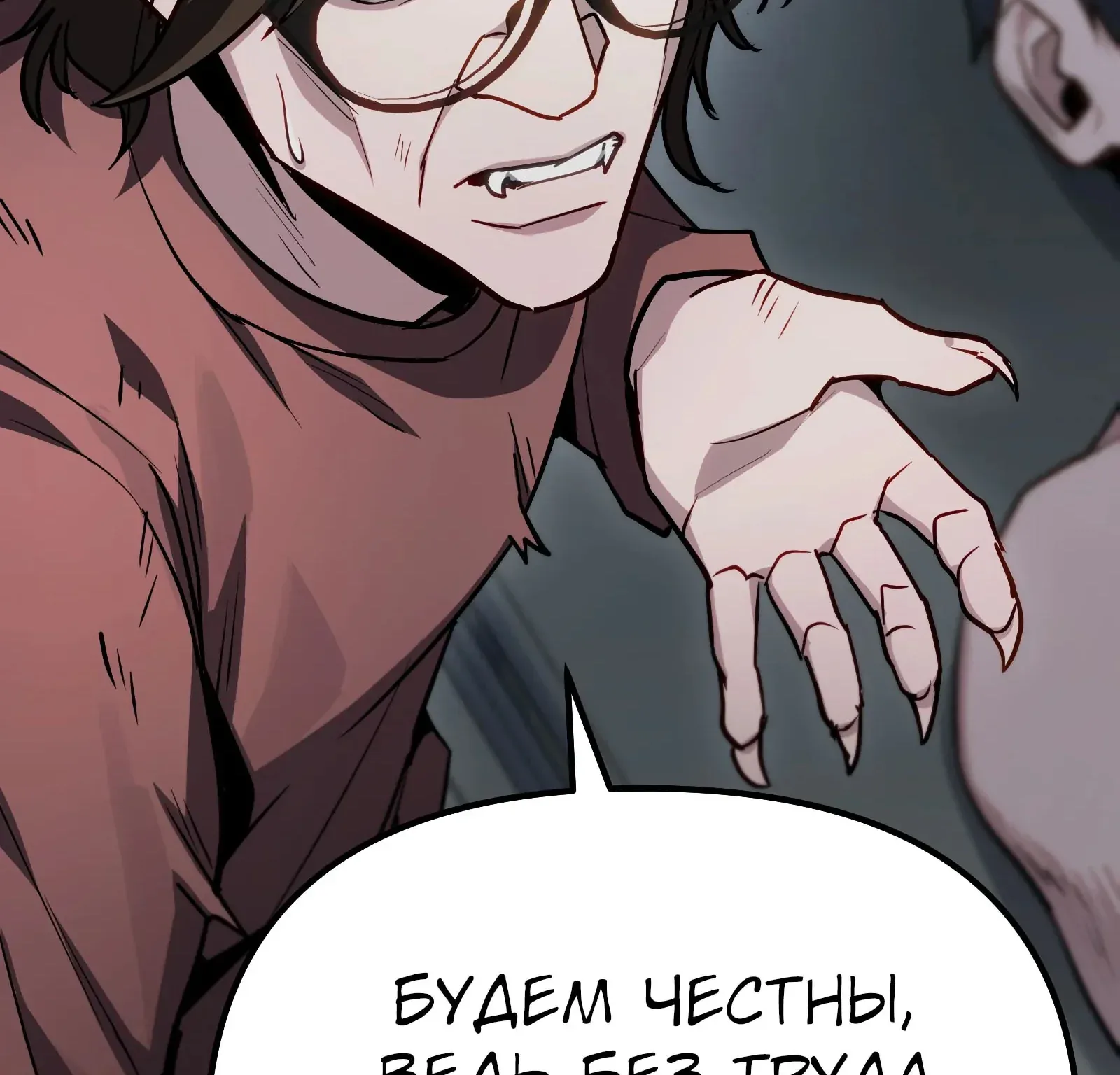 Система абсолютного затворника — Глава 83, страница 21