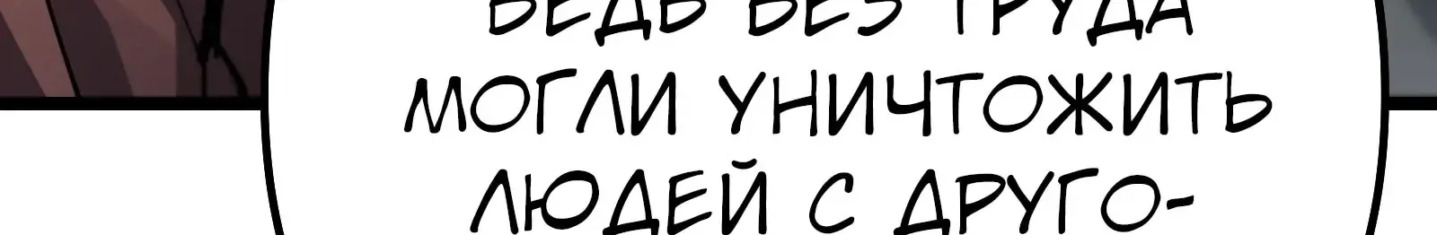 Система абсолютного затворника — Глава 83, страница 22