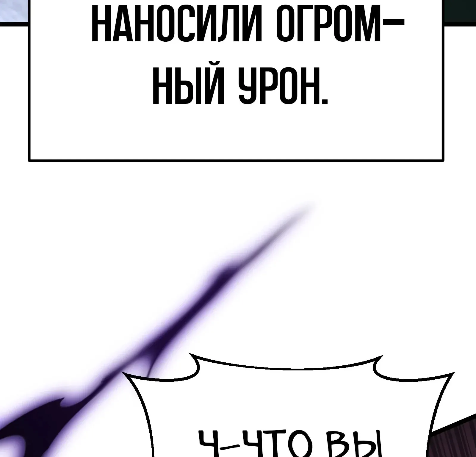 Система абсолютного затворника — Глава 83, страница 221
