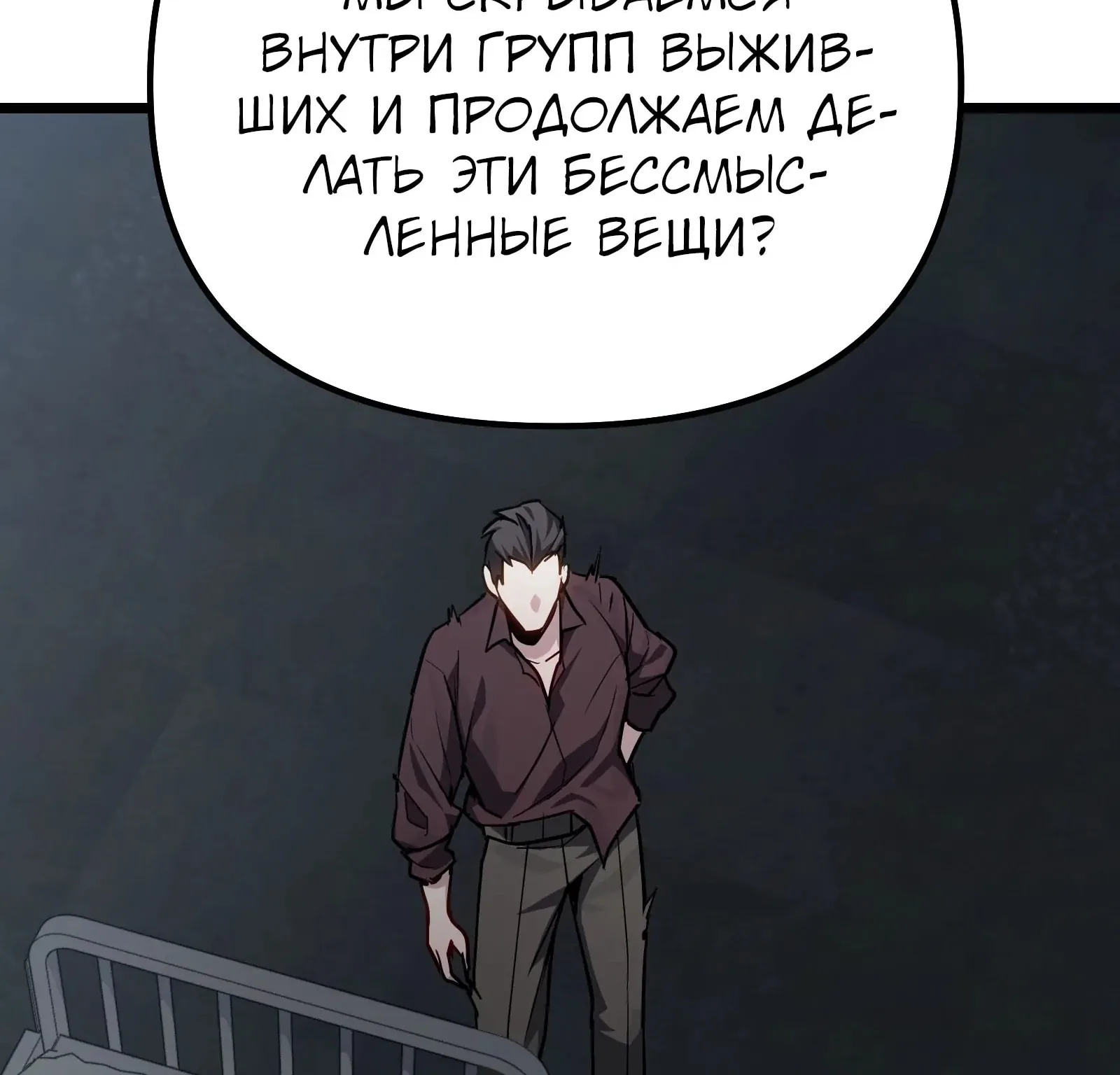 Система абсолютного затворника — Глава 83, страница 24