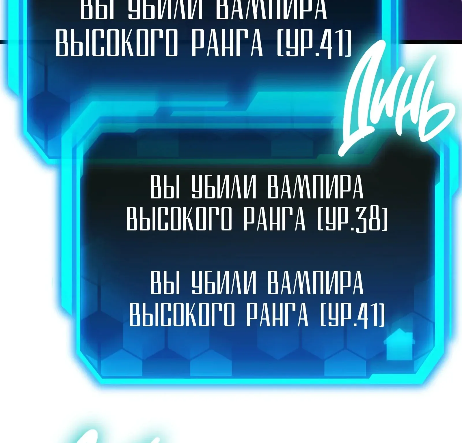 Система абсолютного затворника — Глава 83, страница 240