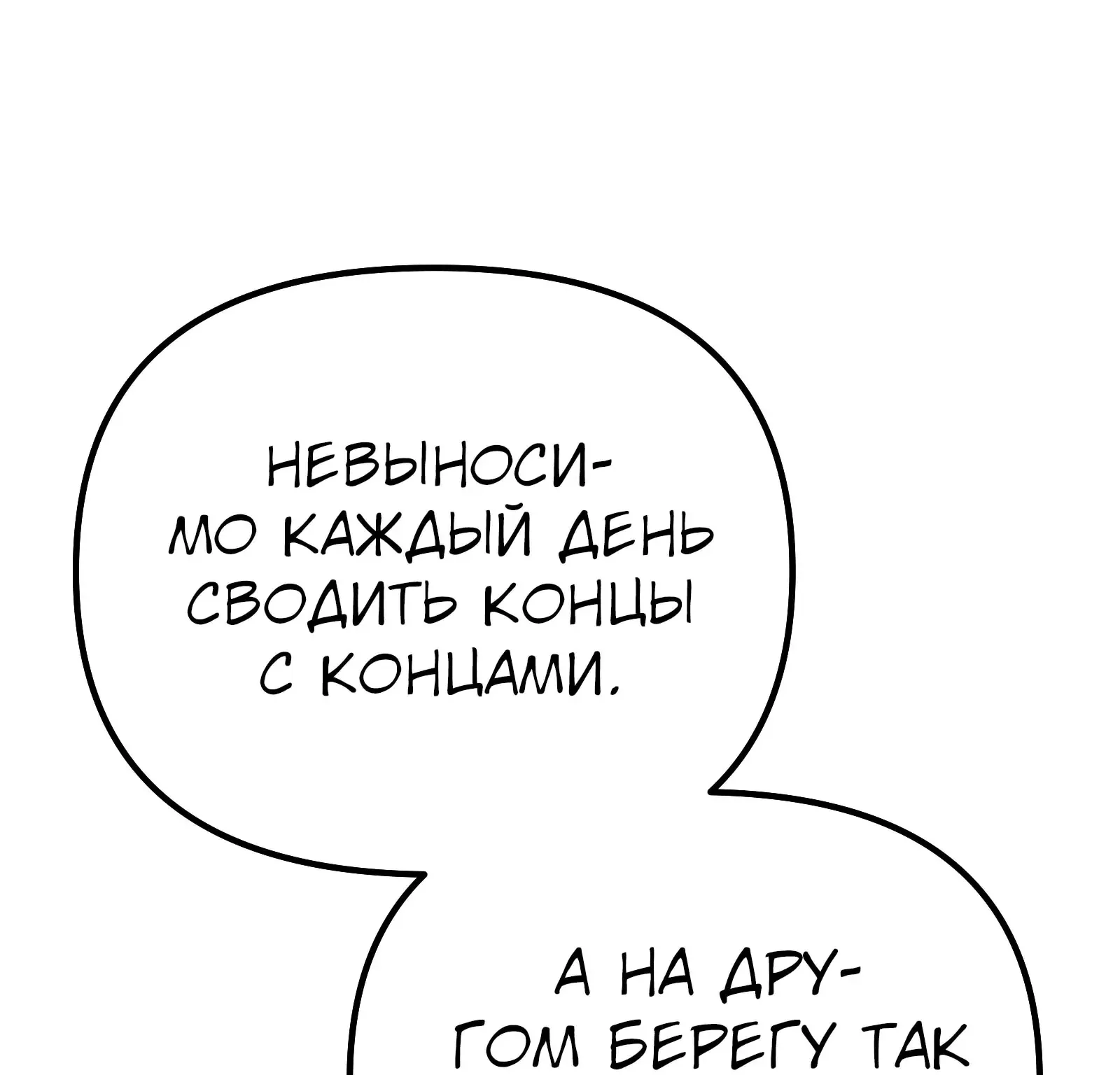 Система абсолютного затворника — Глава 83, страница 29