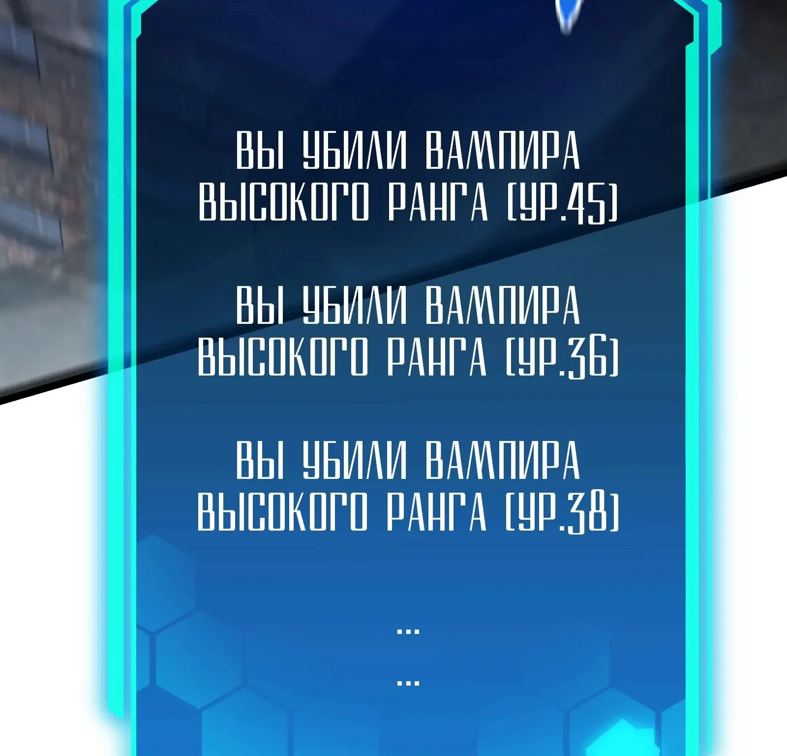 Система абсолютного затворника — Глава 83, страница 290