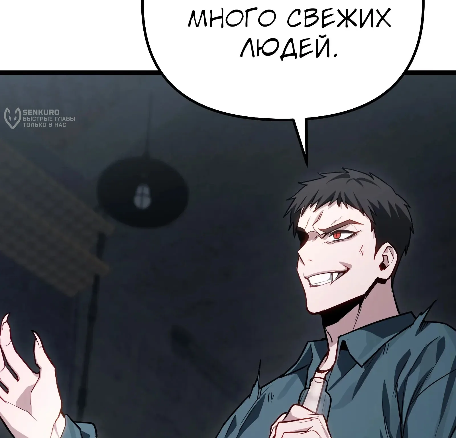 Система абсолютного затворника — Глава 83, страница 30