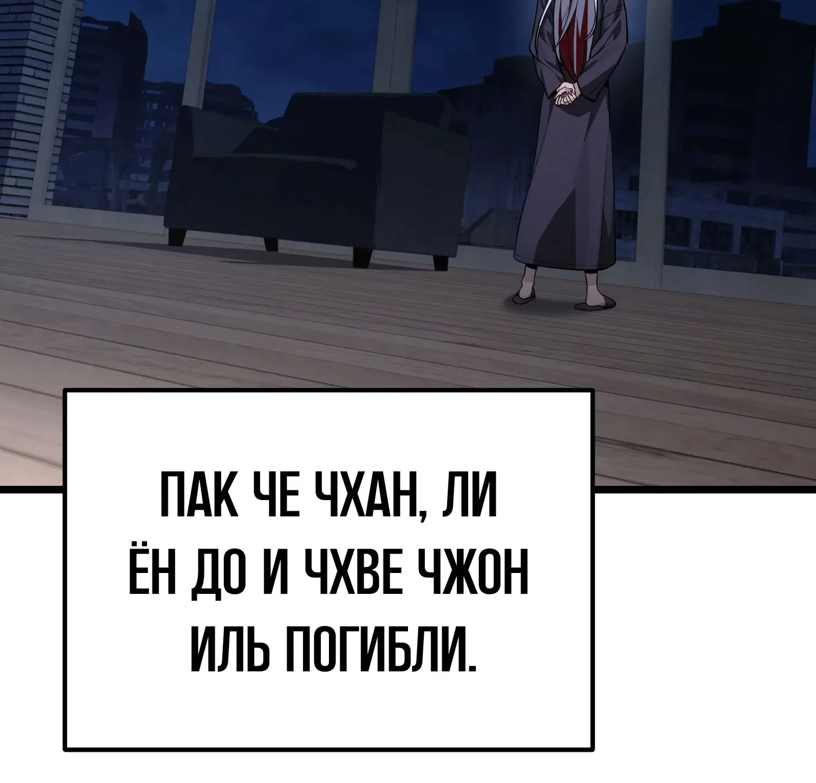 Система абсолютного затворника — Глава 83, страница 329