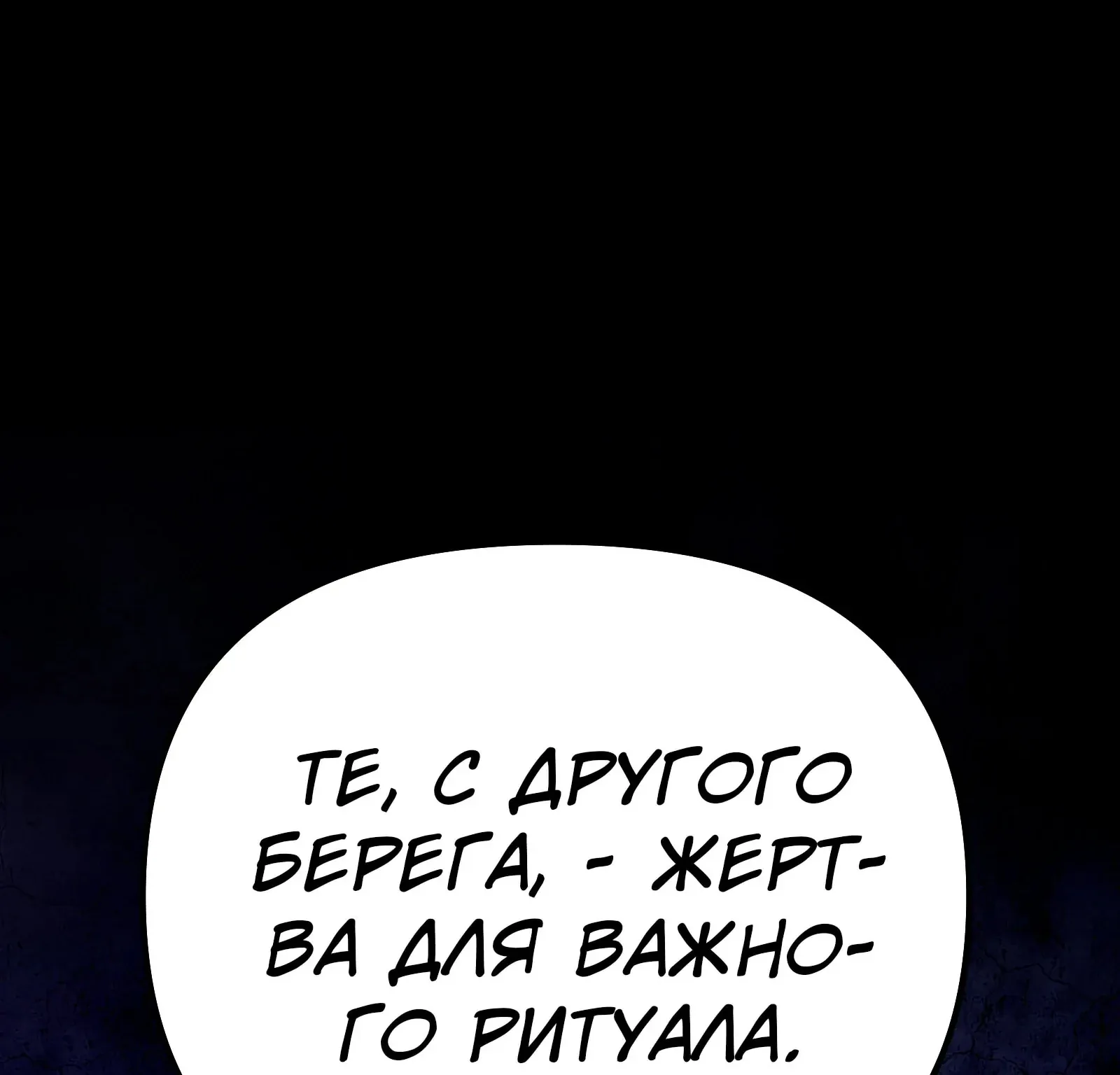 Система абсолютного затворника — Глава 83, страница 36