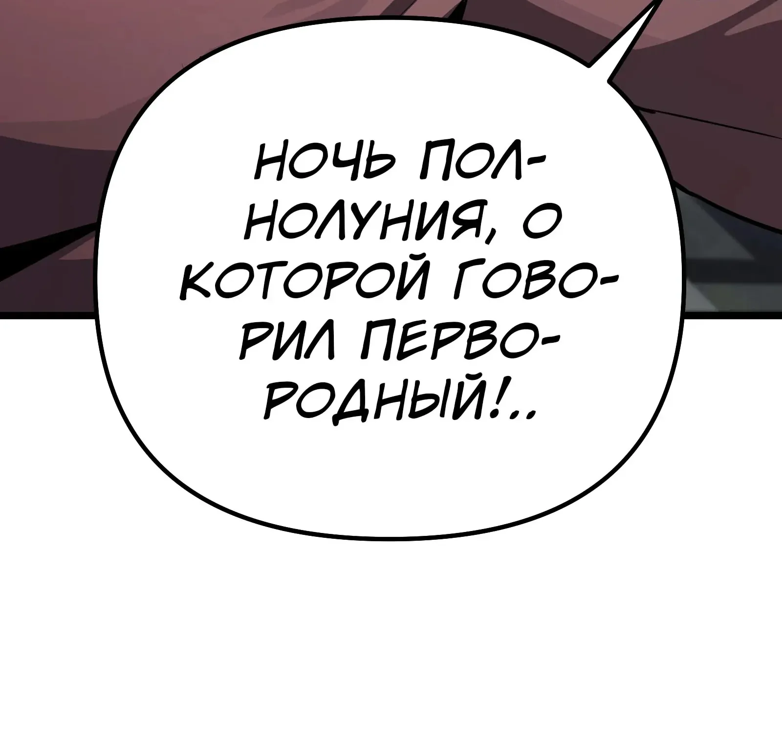Система абсолютного затворника — Глава 83, страница 45