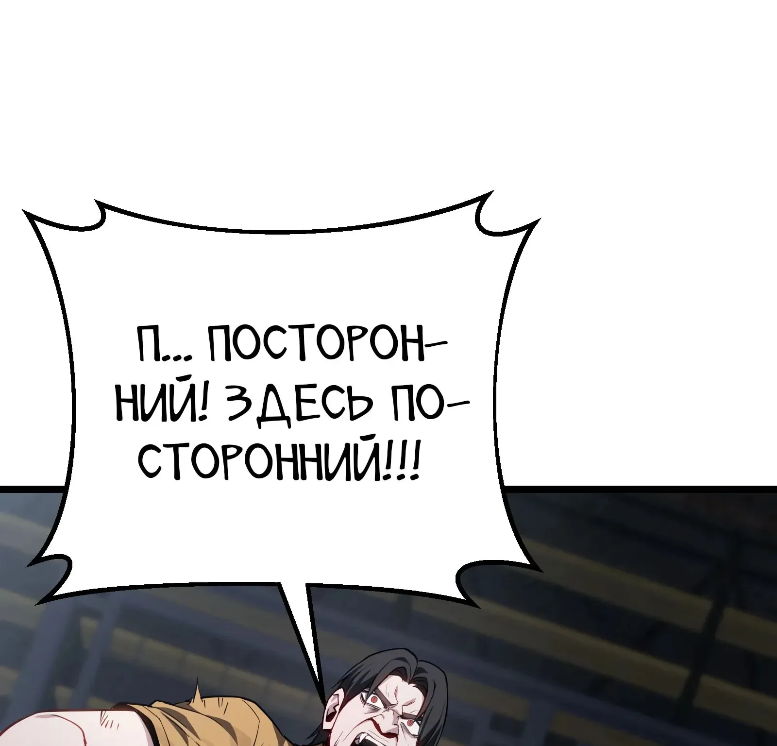 Система абсолютного затворника — Глава 83, страница 68