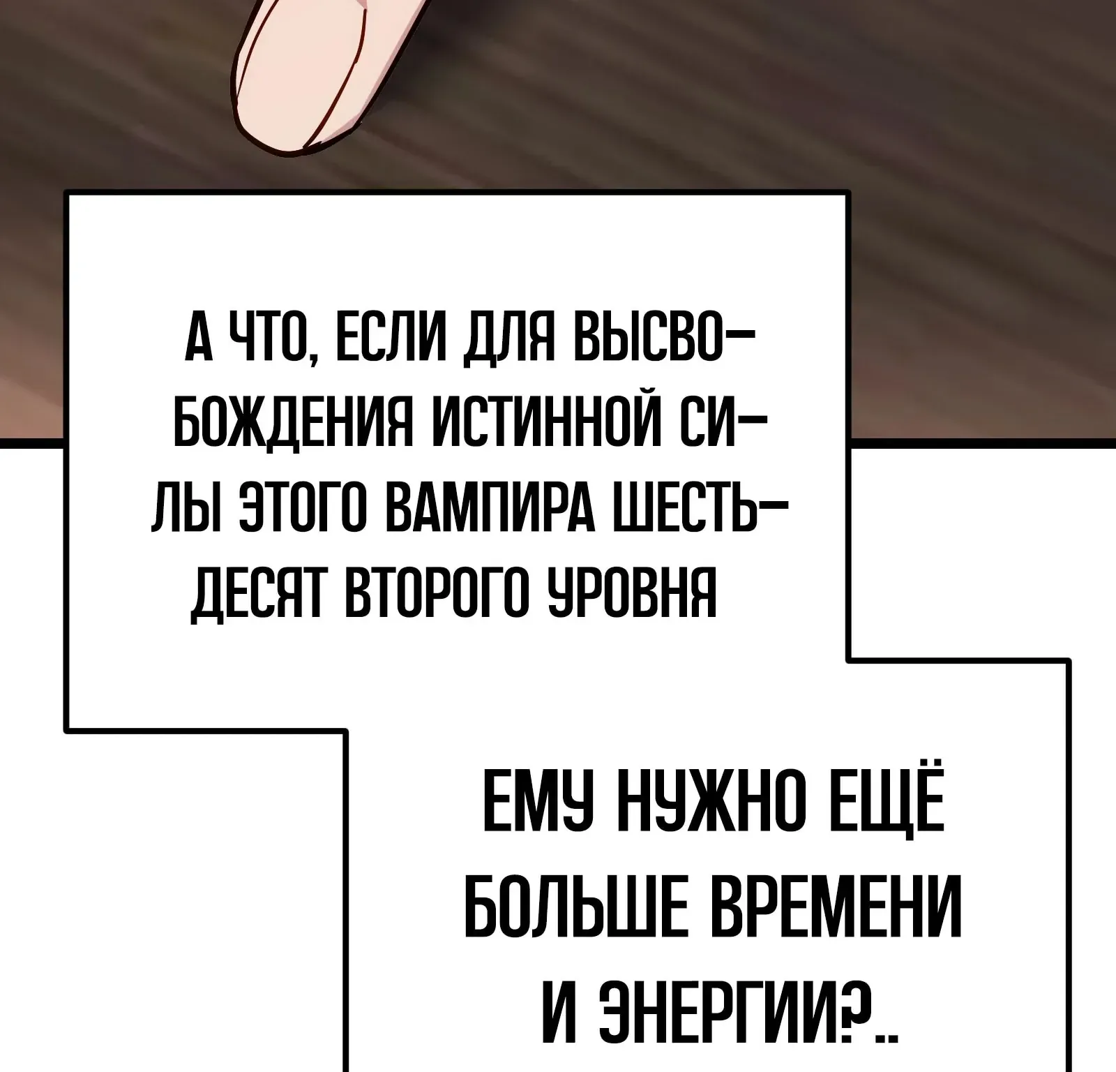 Система абсолютного затворника — Глава 85, страница 110