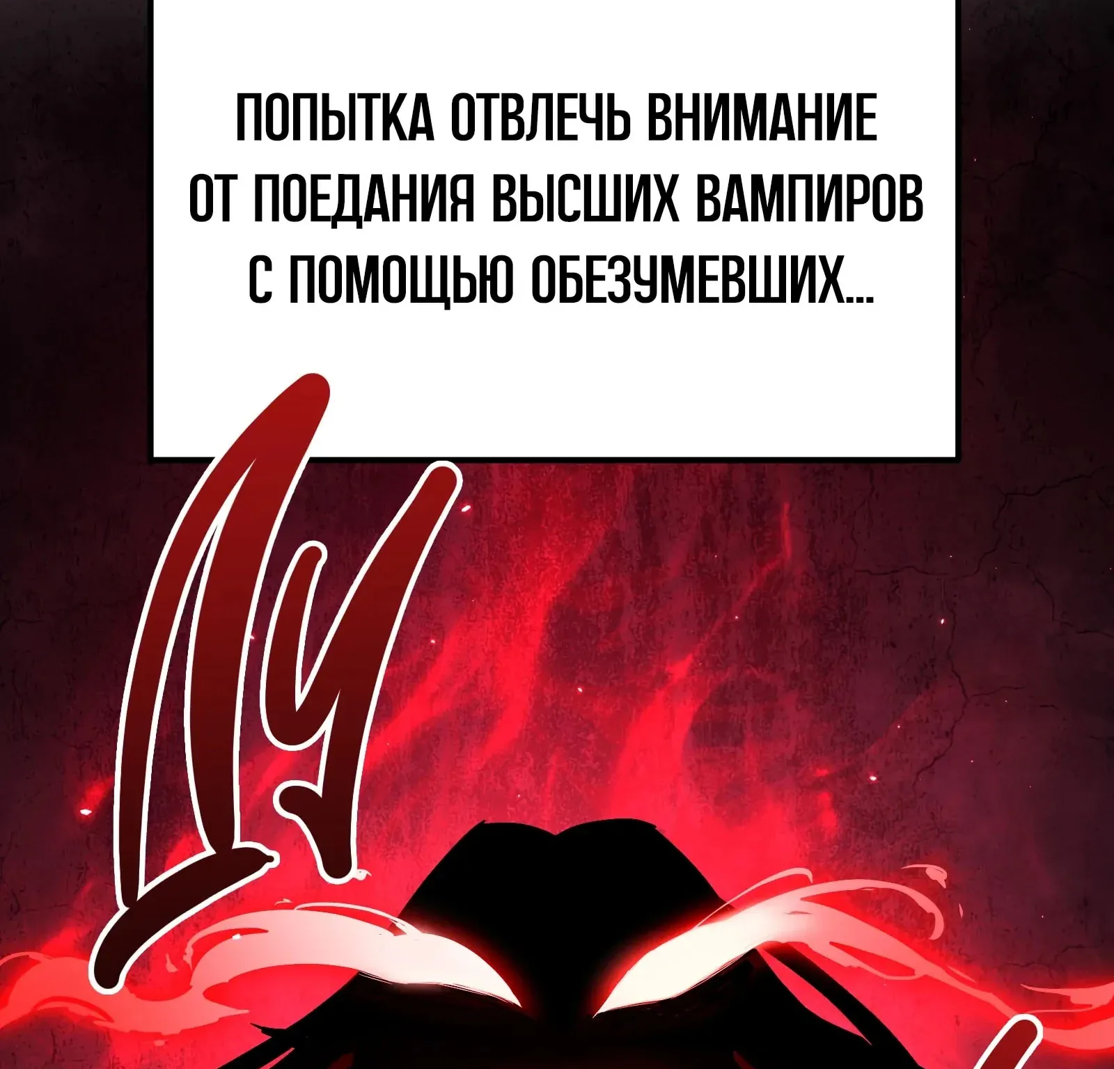 Система абсолютного затворника — Глава 85, страница 120