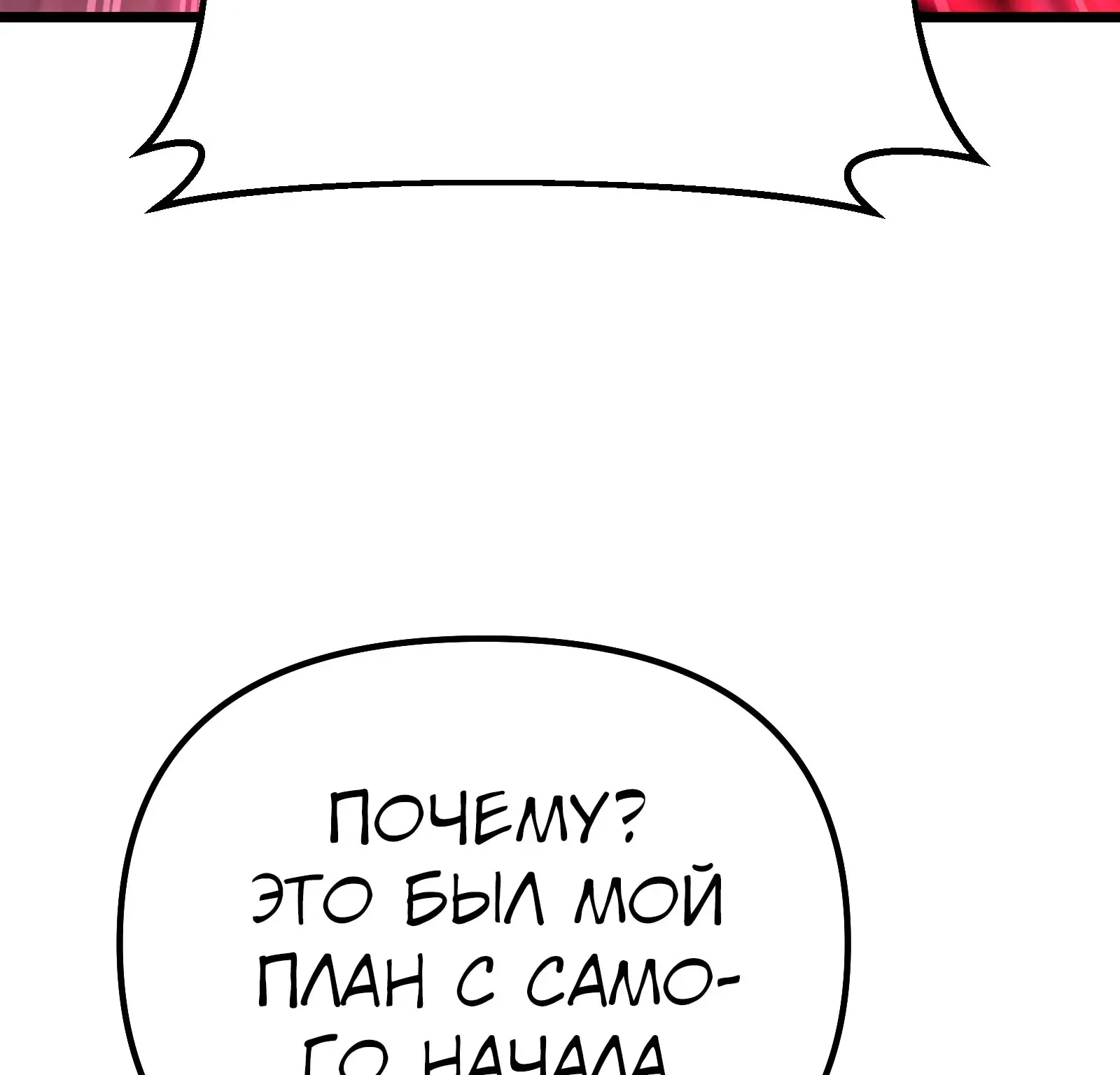 Система абсолютного затворника — Глава 85, страница 24
