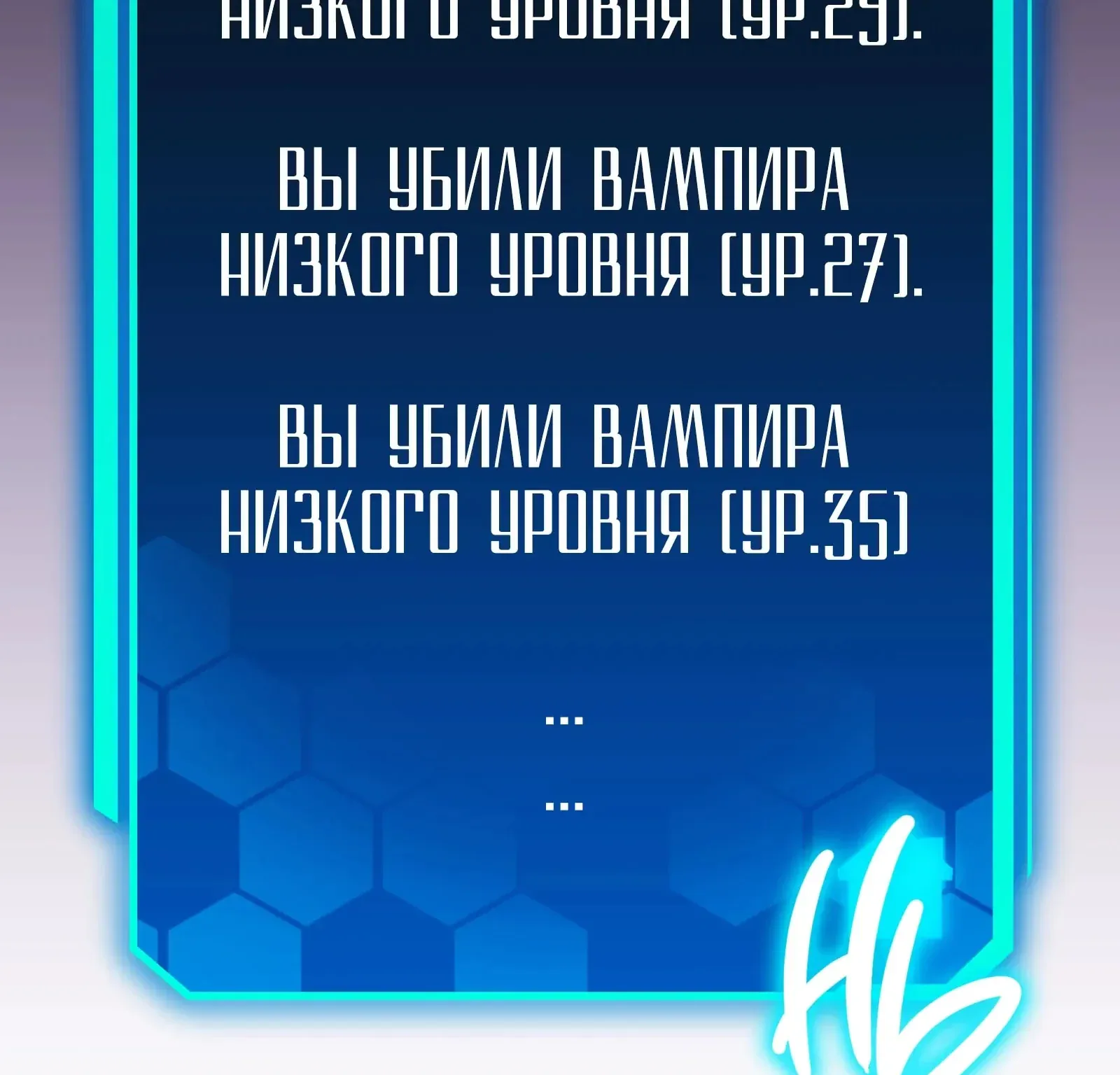 Система абсолютного затворника — Глава 85, страница 314