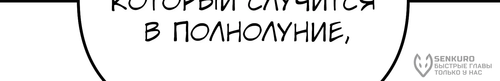 Система абсолютного затворника — Глава 85, страница 37