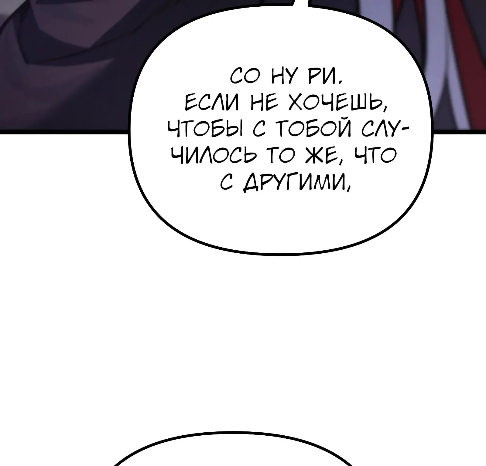 Система абсолютного затворника — Глава 85, страница 45