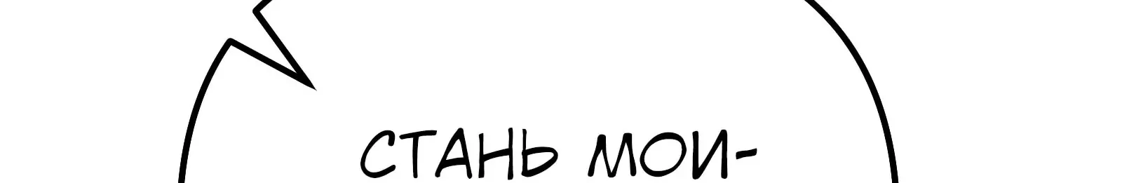 Система абсолютного затворника — Глава 85, страница 46