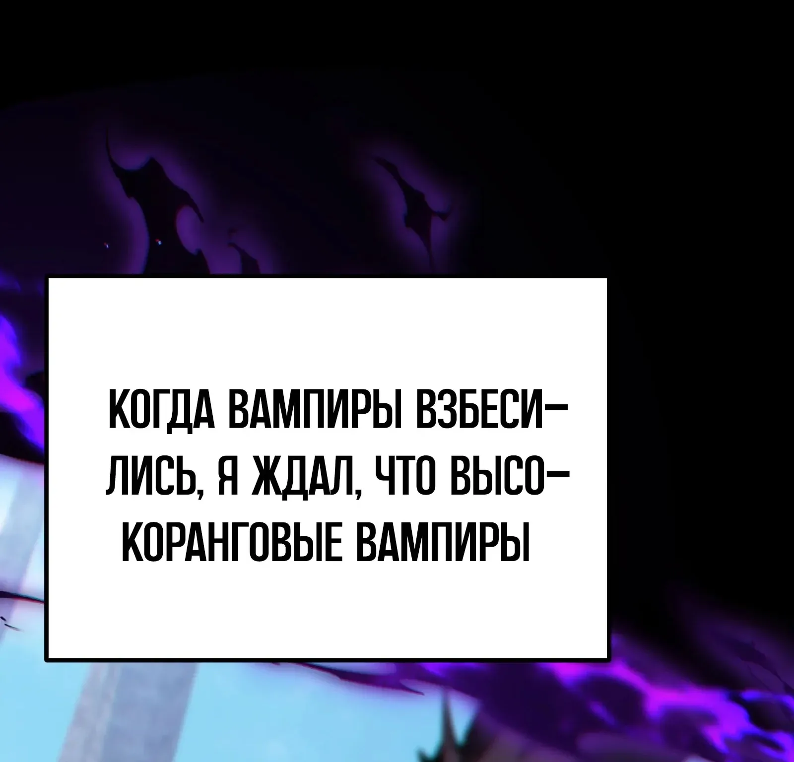 Система абсолютного затворника — Глава 85, страница 77