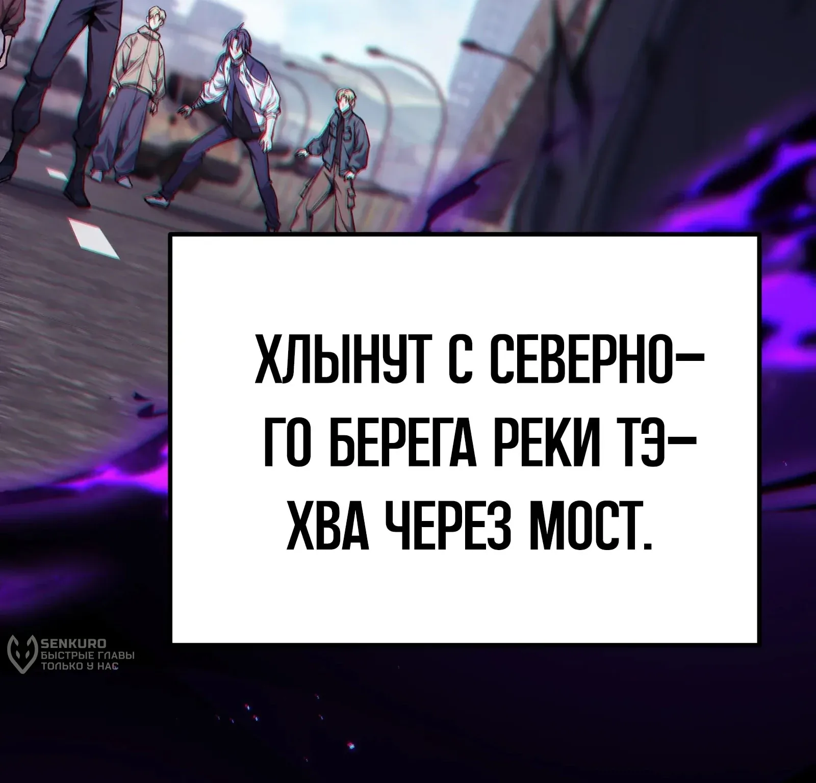 Система абсолютного затворника — Глава 85, страница 80