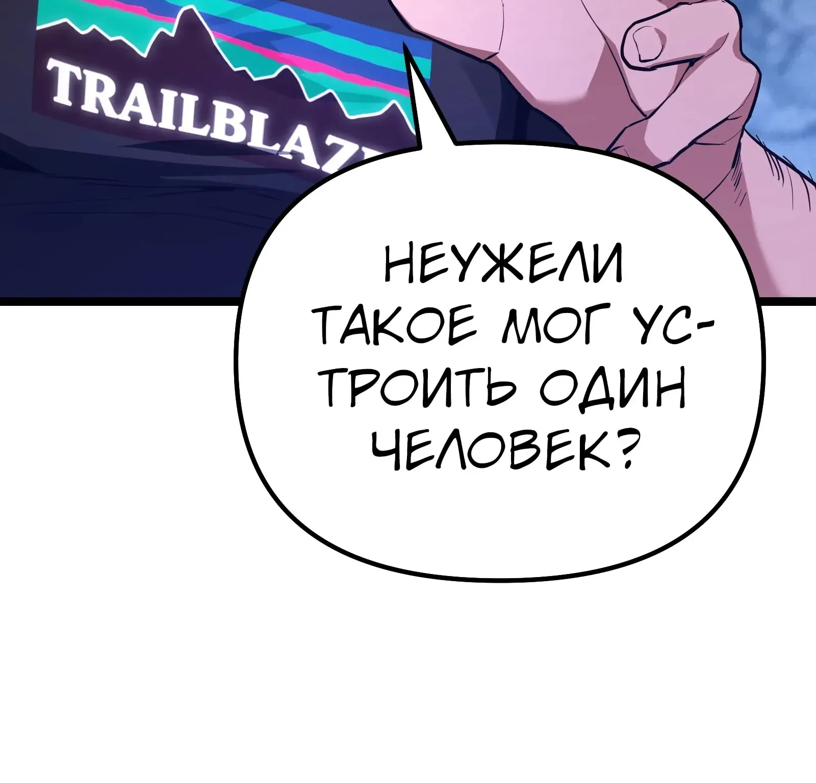 Система абсолютного затворника — Глава 86, страница 108