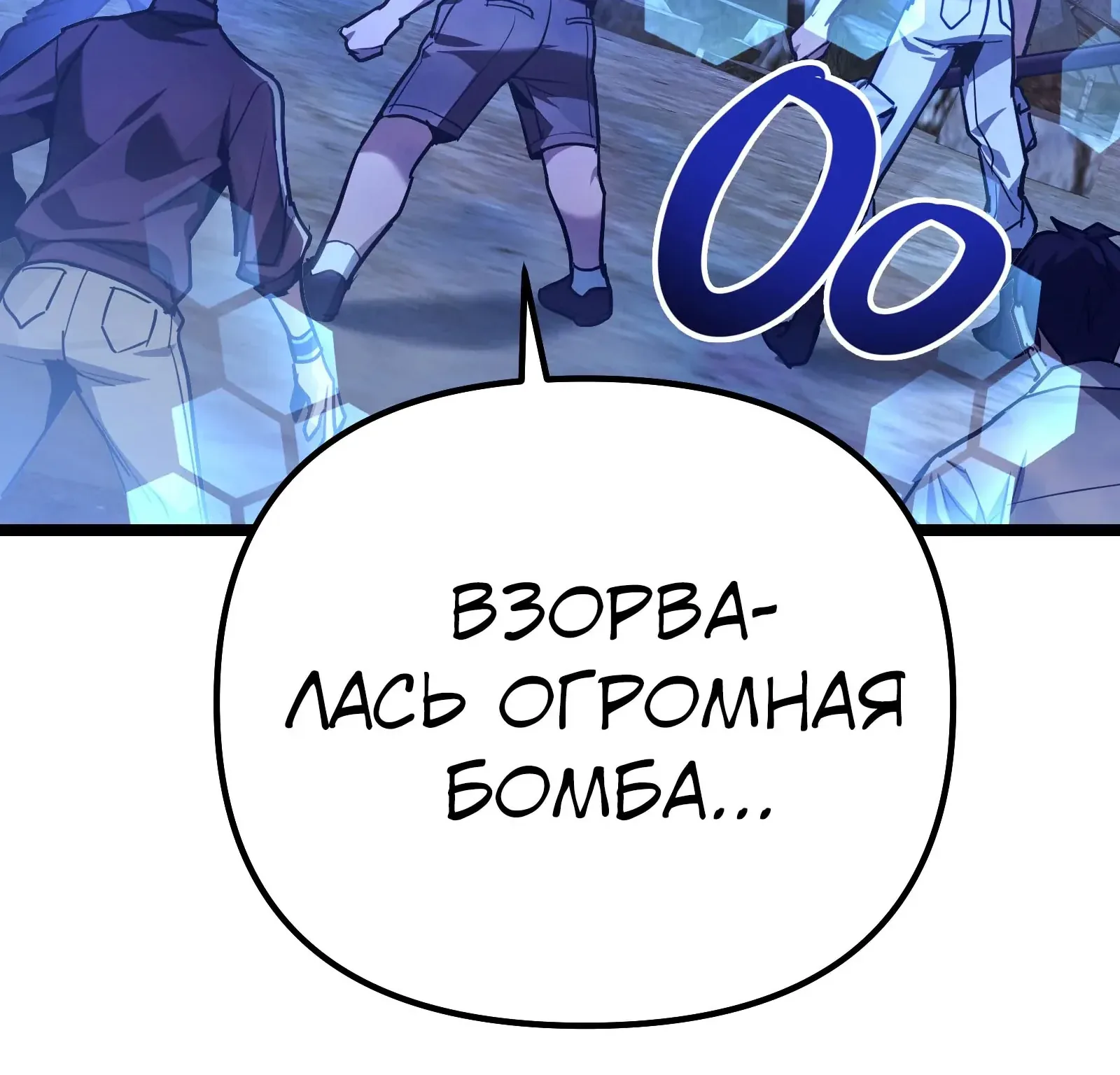 Система абсолютного затворника — Глава 86, страница 113