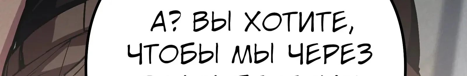 Система абсолютного затворника — Глава 86, страница 118