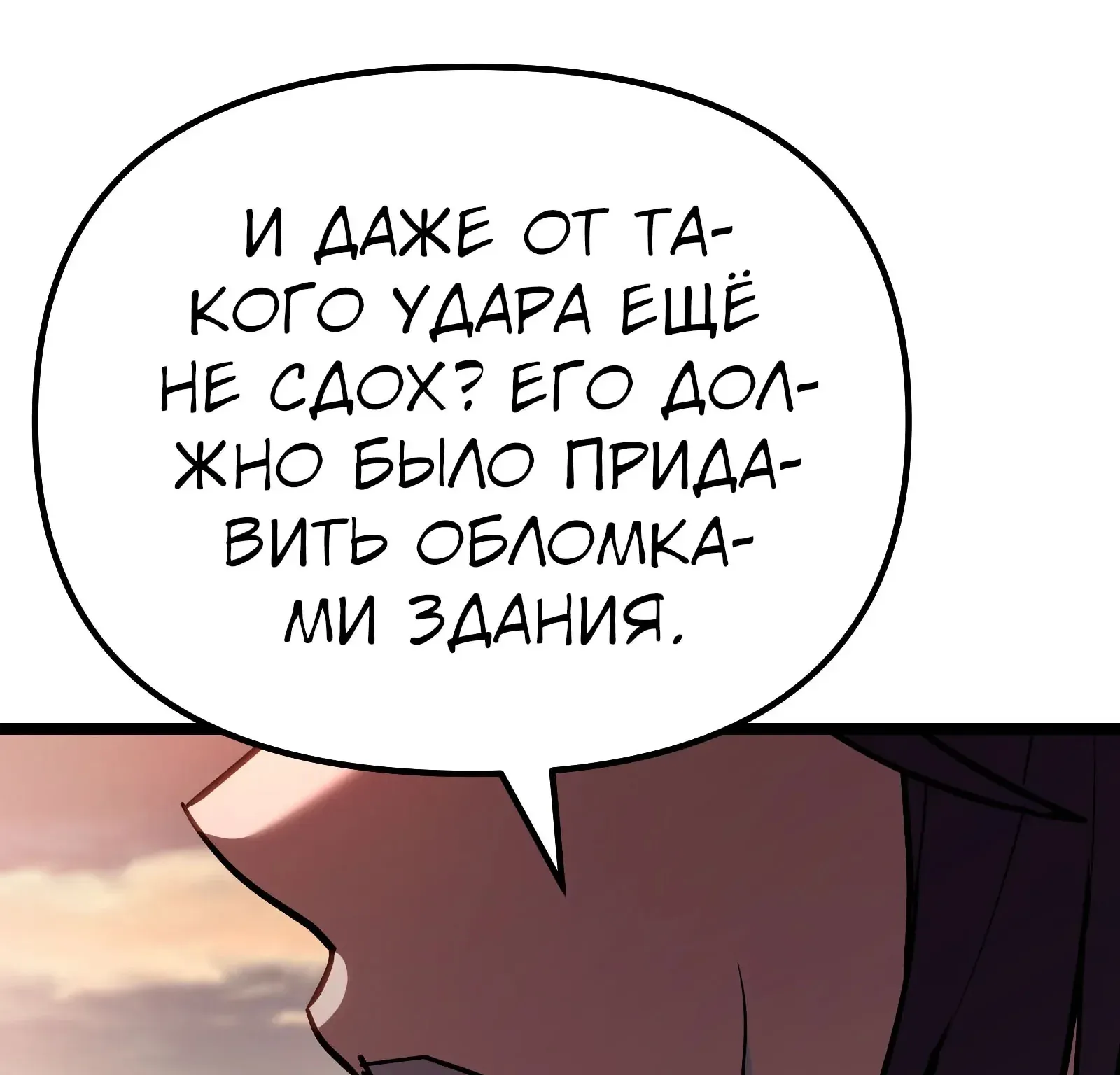 Система абсолютного затворника — Глава 86, страница 156