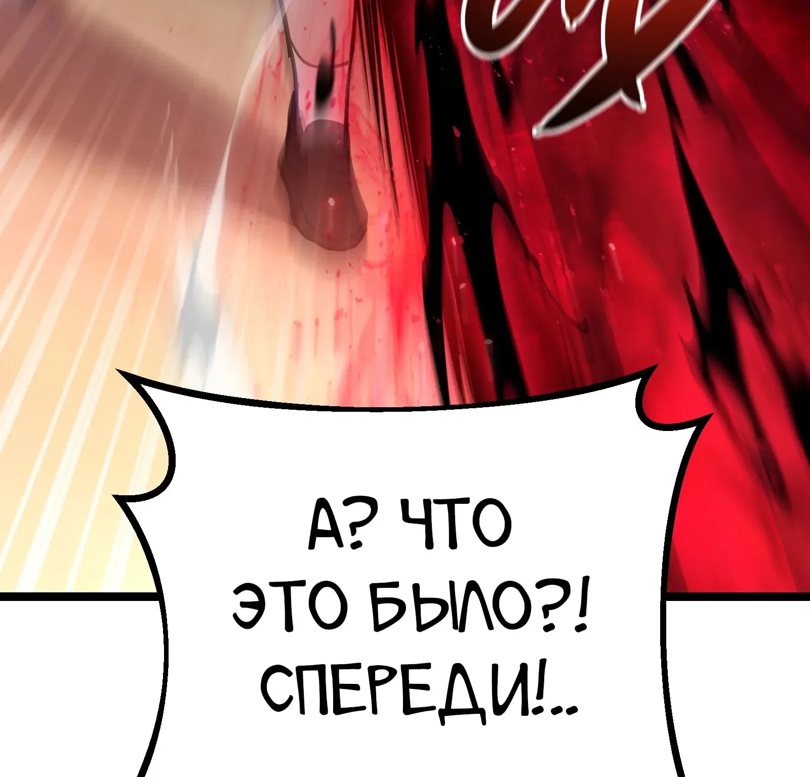 Система абсолютного затворника — Глава 86, страница 171