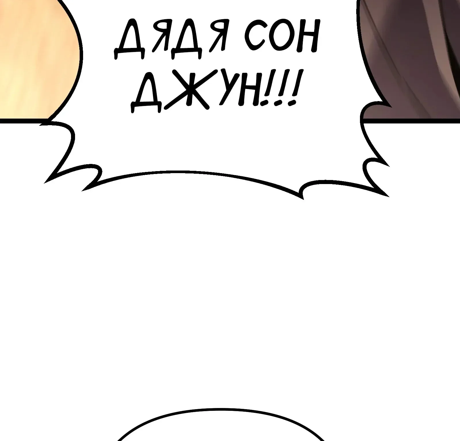 Система абсолютного затворника — Глава 86, страница 182