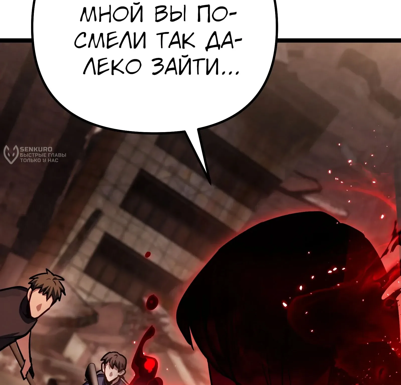 Система абсолютного затворника — Глава 86, страница 203