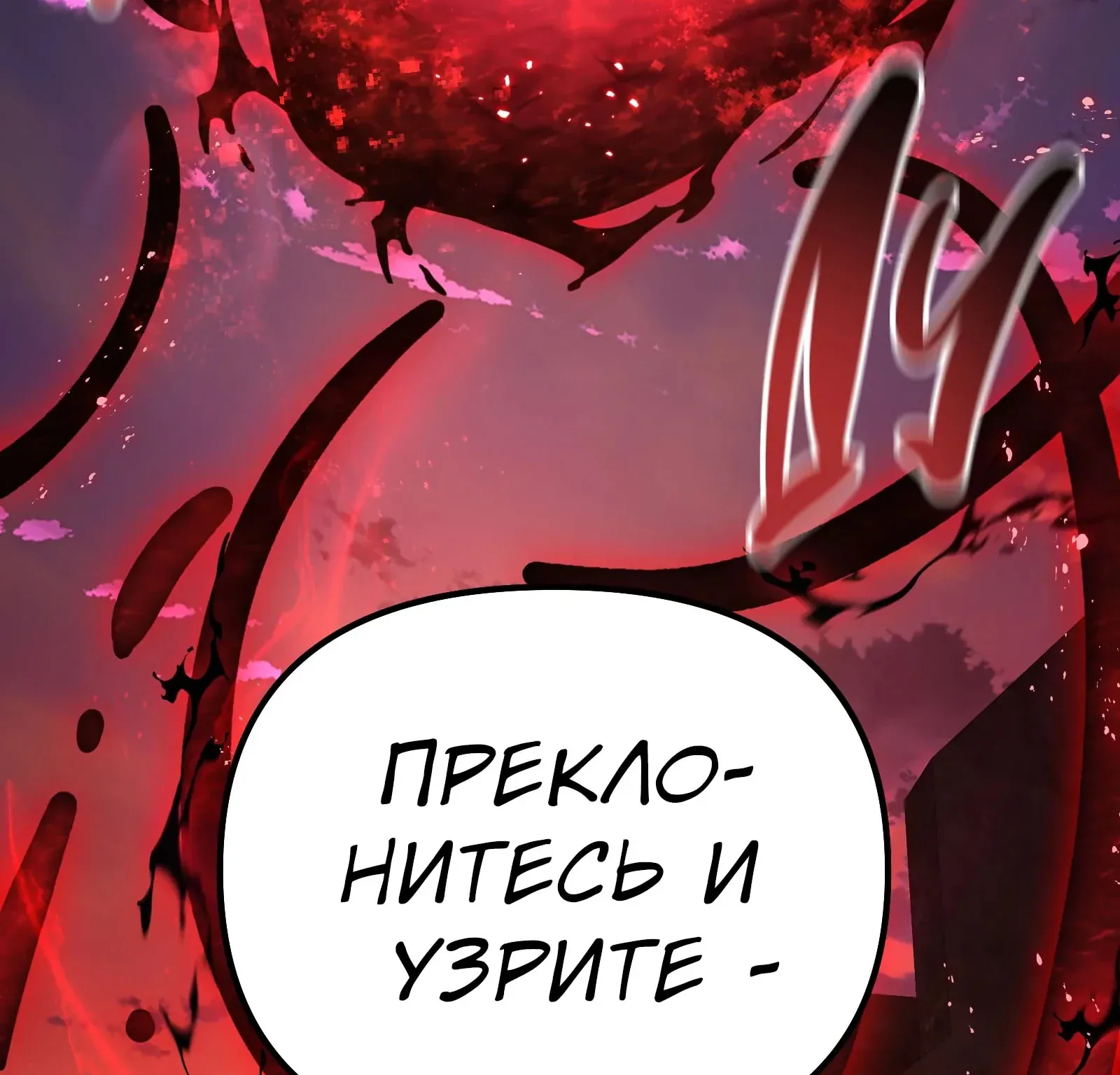 Система абсолютного затворника — Глава 86, страница 212