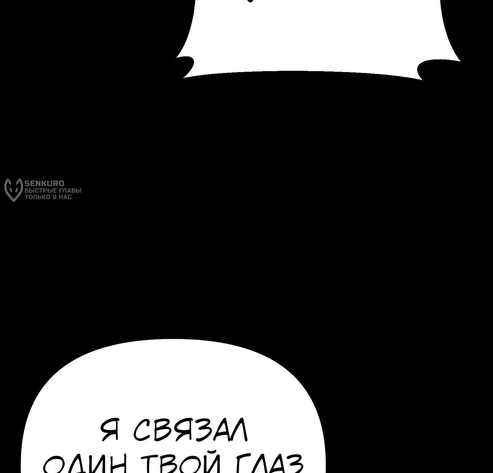 Система абсолютного затворника — Глава 86, страница 23