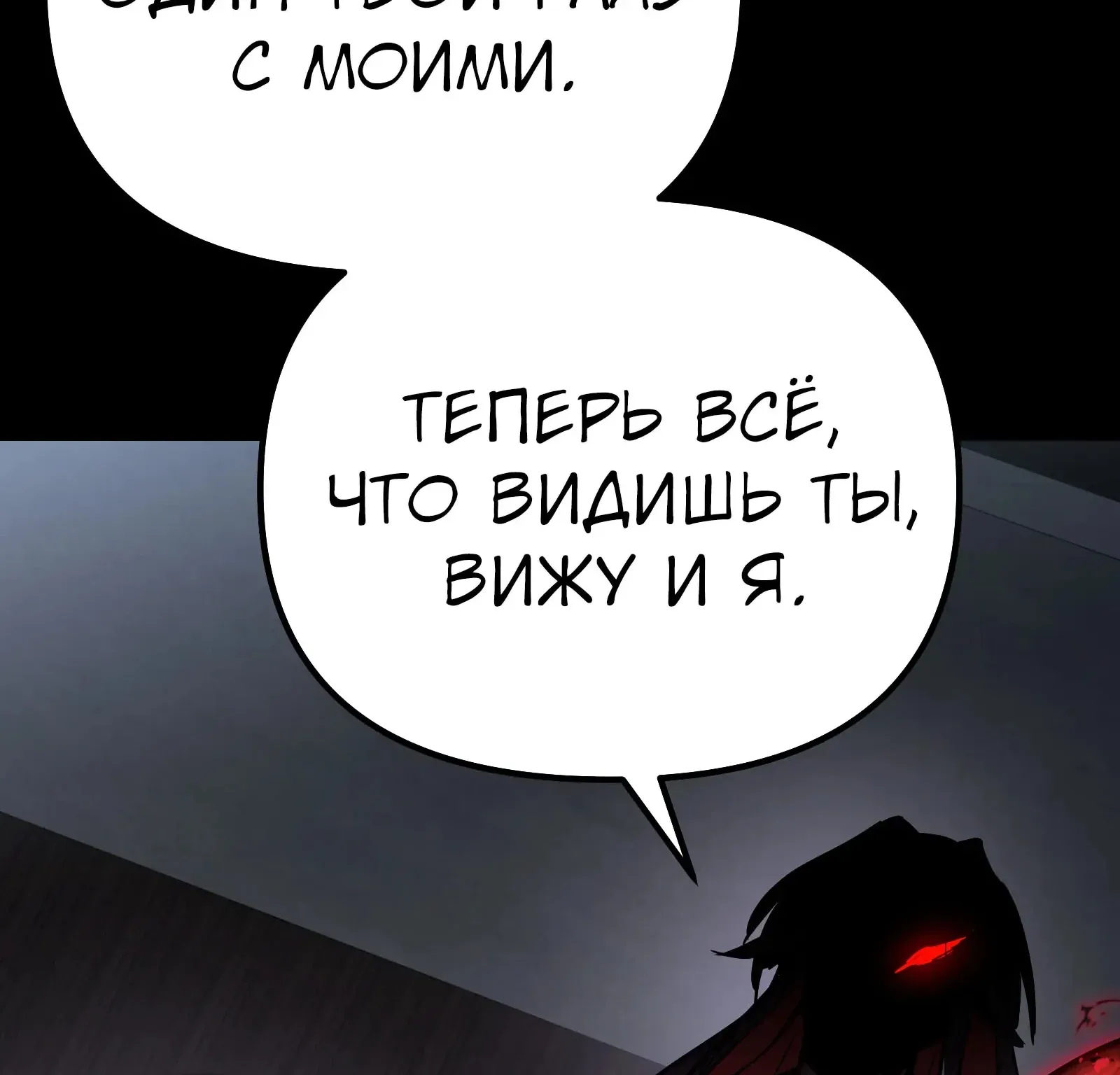 Система абсолютного затворника — Глава 86, страница 24