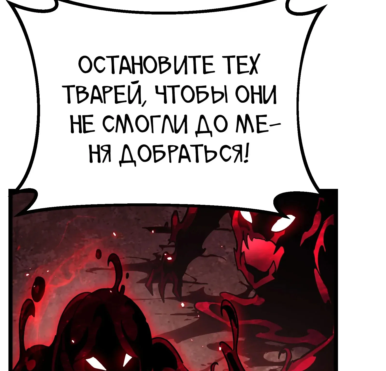 Система абсолютного затворника — Глава 86, страница 290