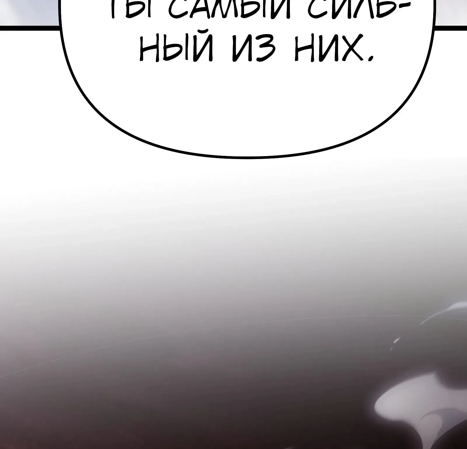 Система абсолютного затворника — Глава 86, страница 299