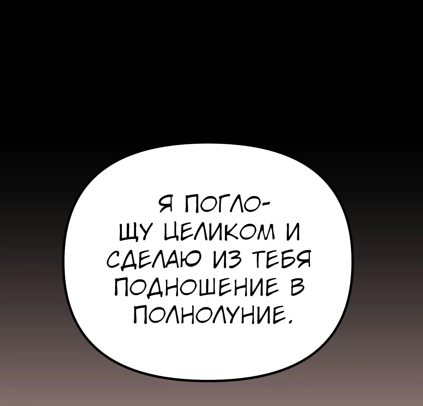 Система абсолютного затворника — Глава 86, страница 33