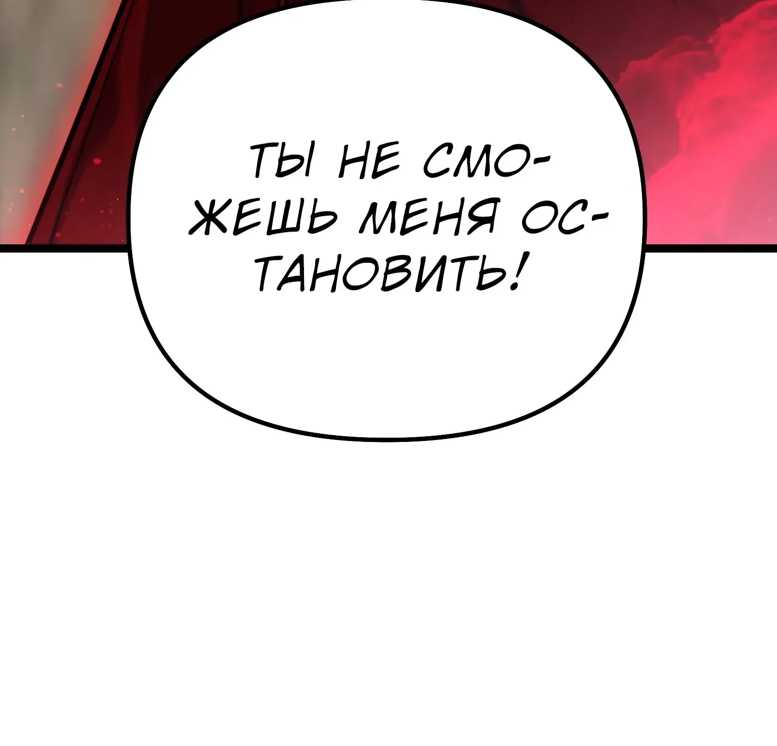 Система абсолютного затворника — Глава 86, страница 330