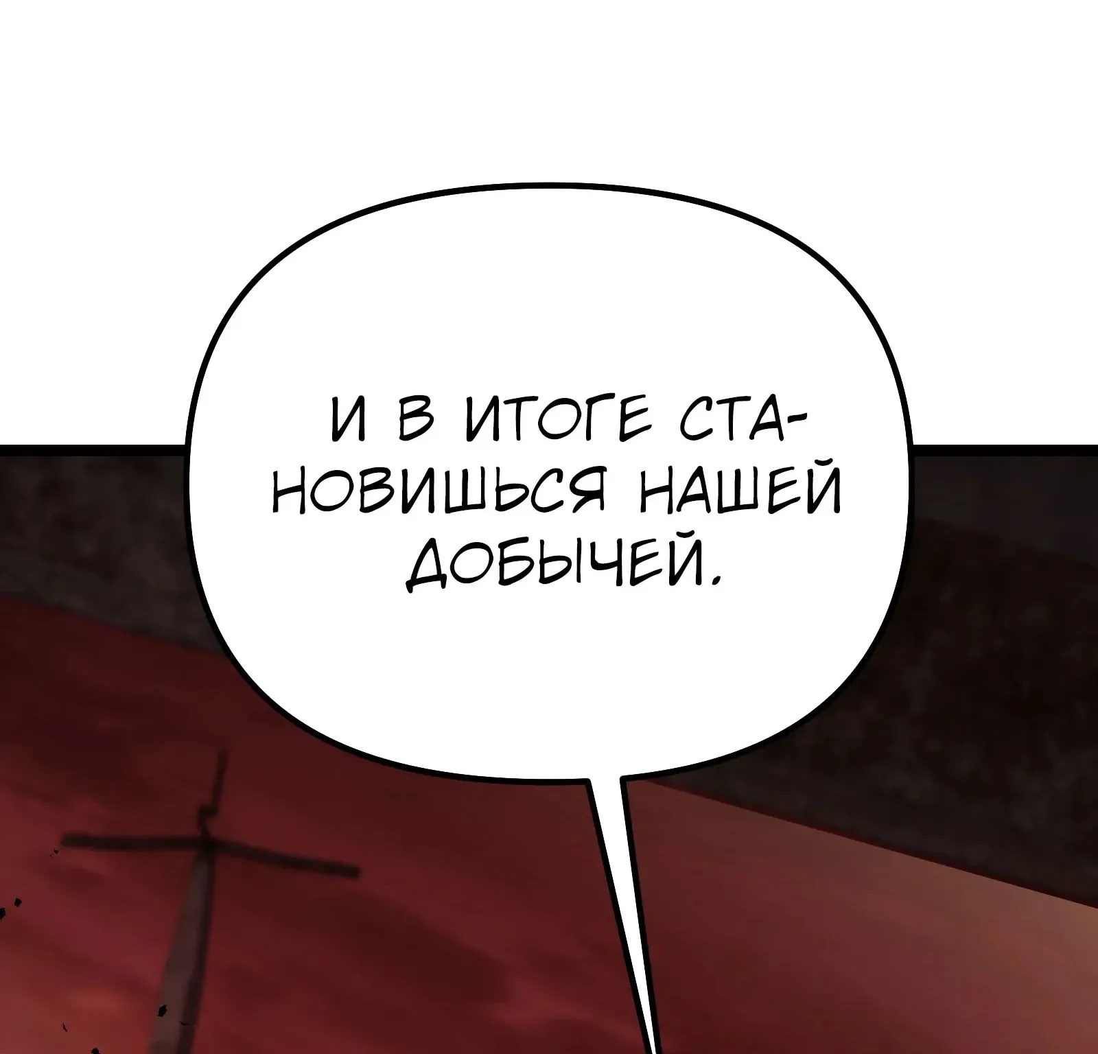 Система абсолютного затворника — Глава 86, страница 344