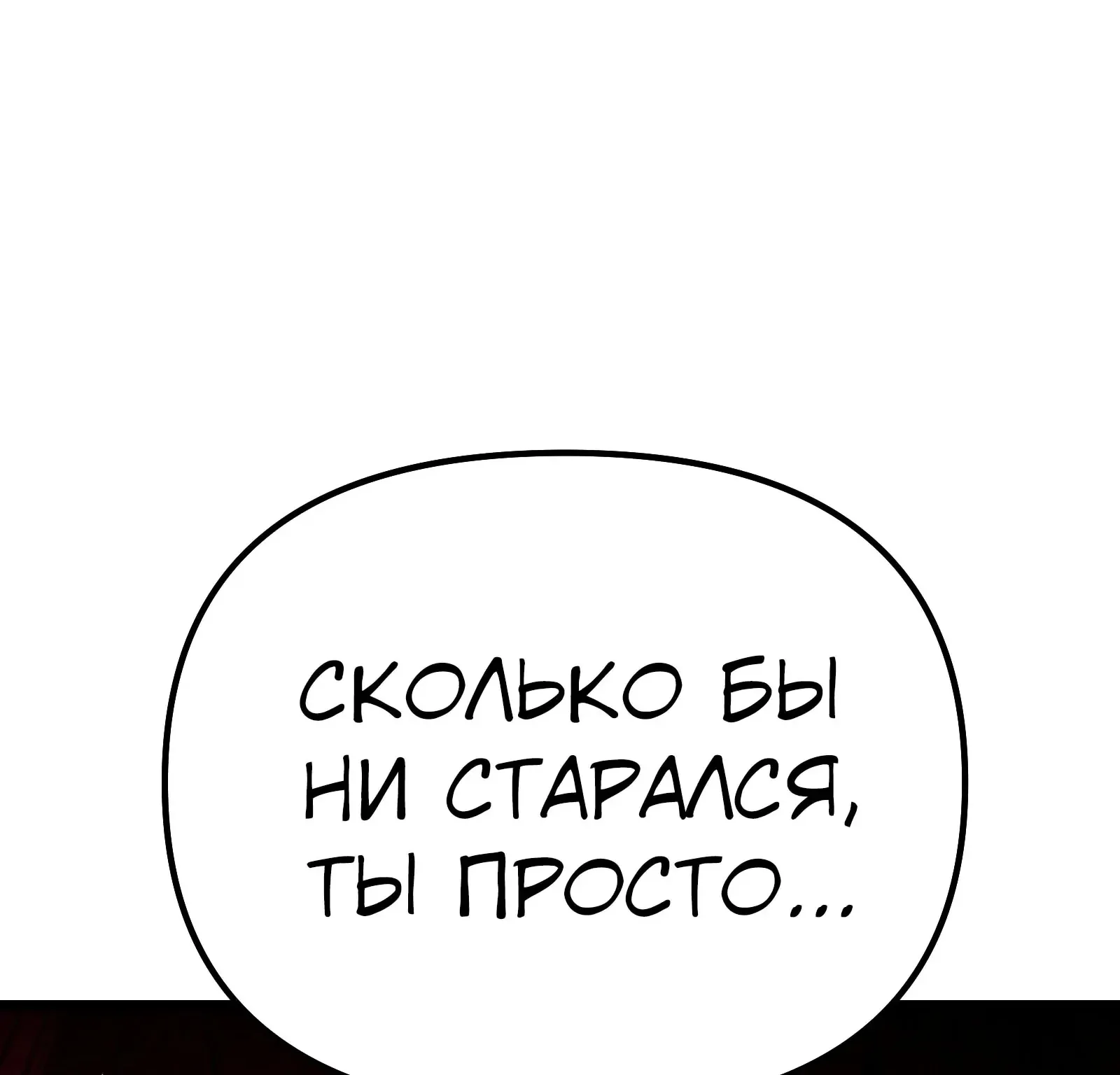 Система абсолютного затворника — Глава 86, страница 353
