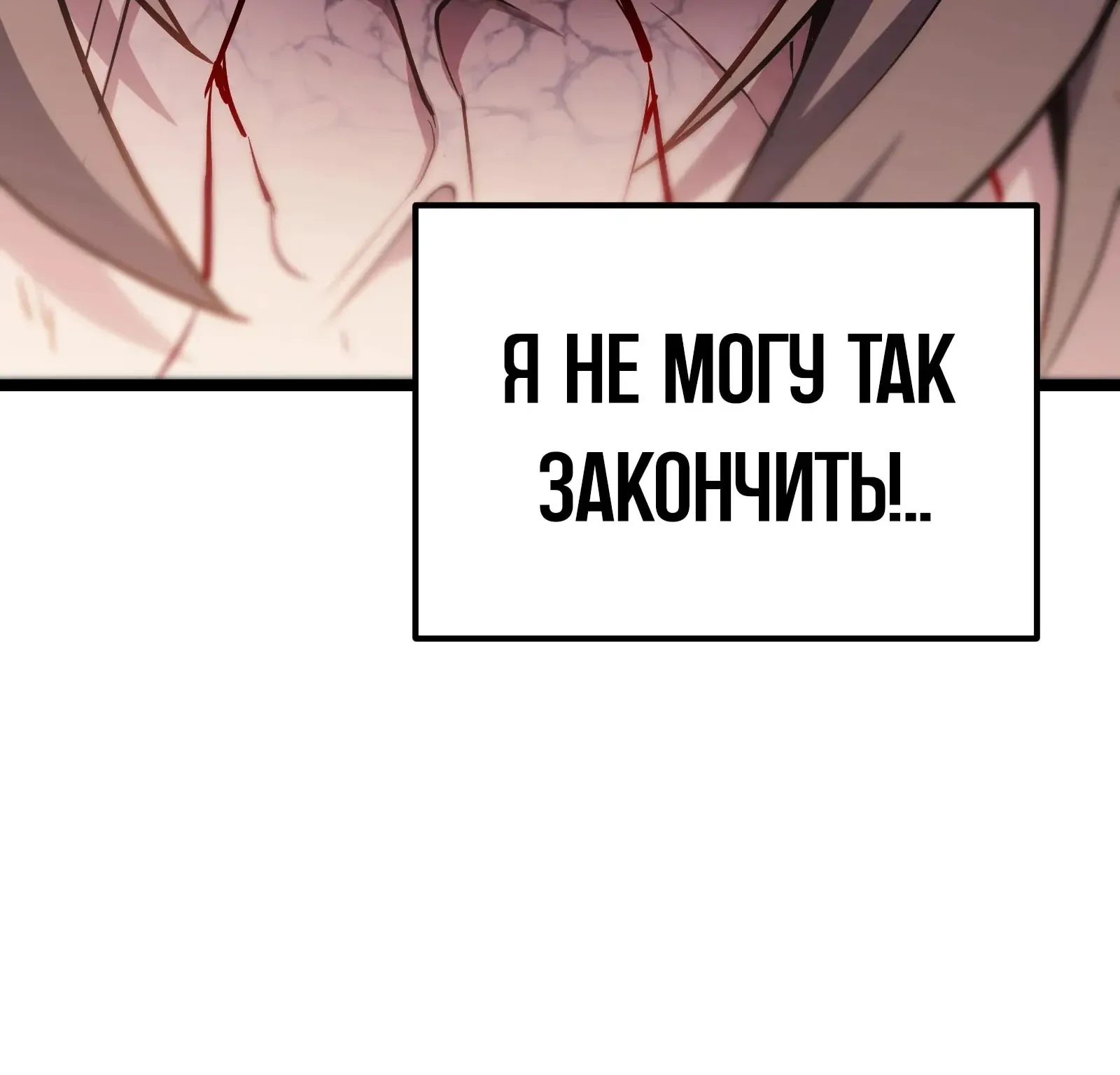 Система абсолютного затворника — Глава 86, страница 53