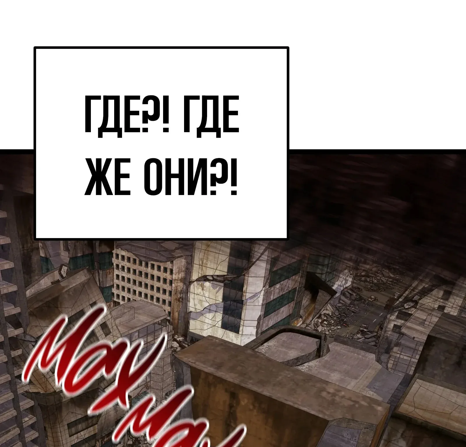 Система абсолютного затворника — Глава 86, страница 54