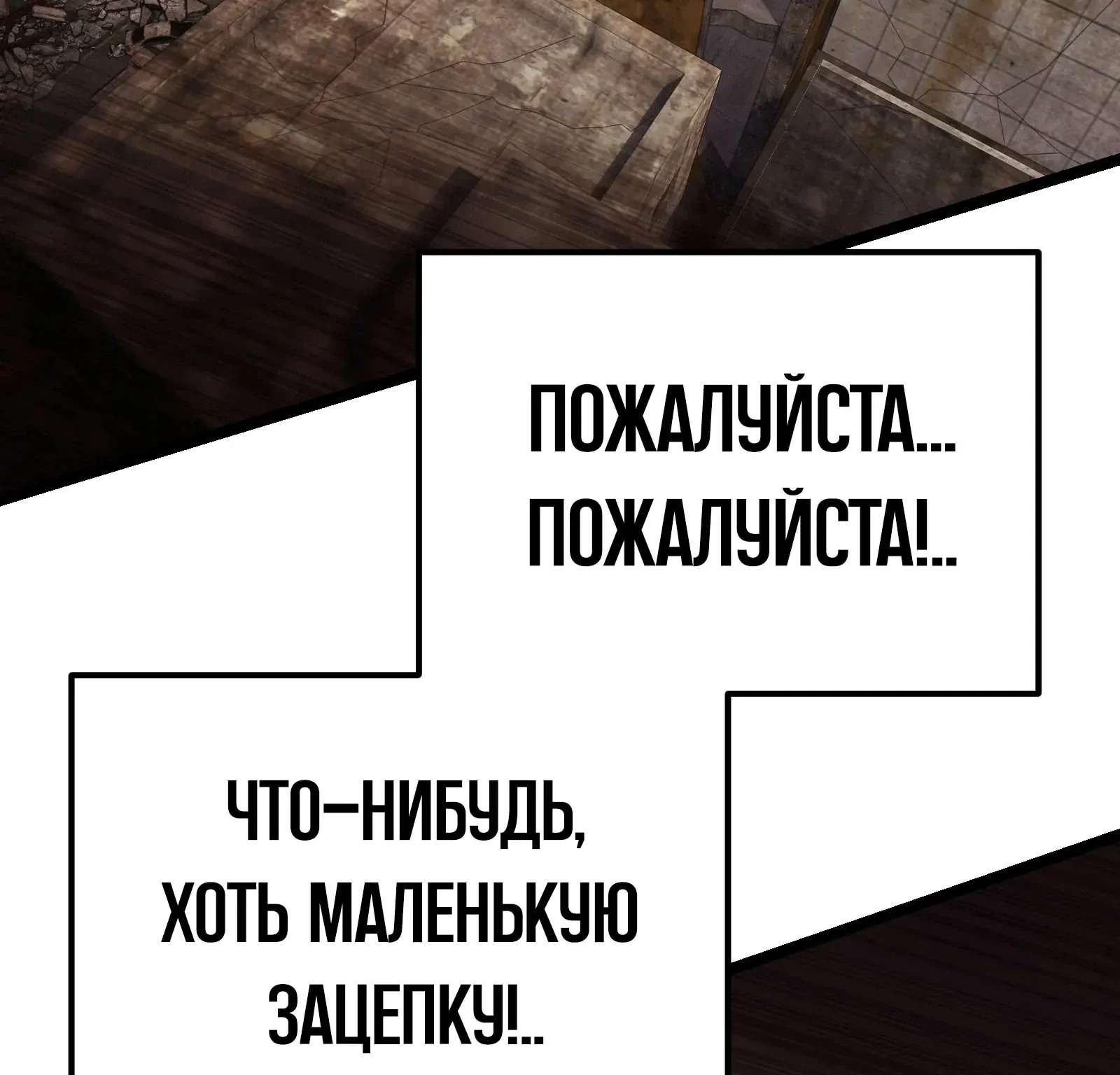 Система абсолютного затворника — Глава 86, страница 56