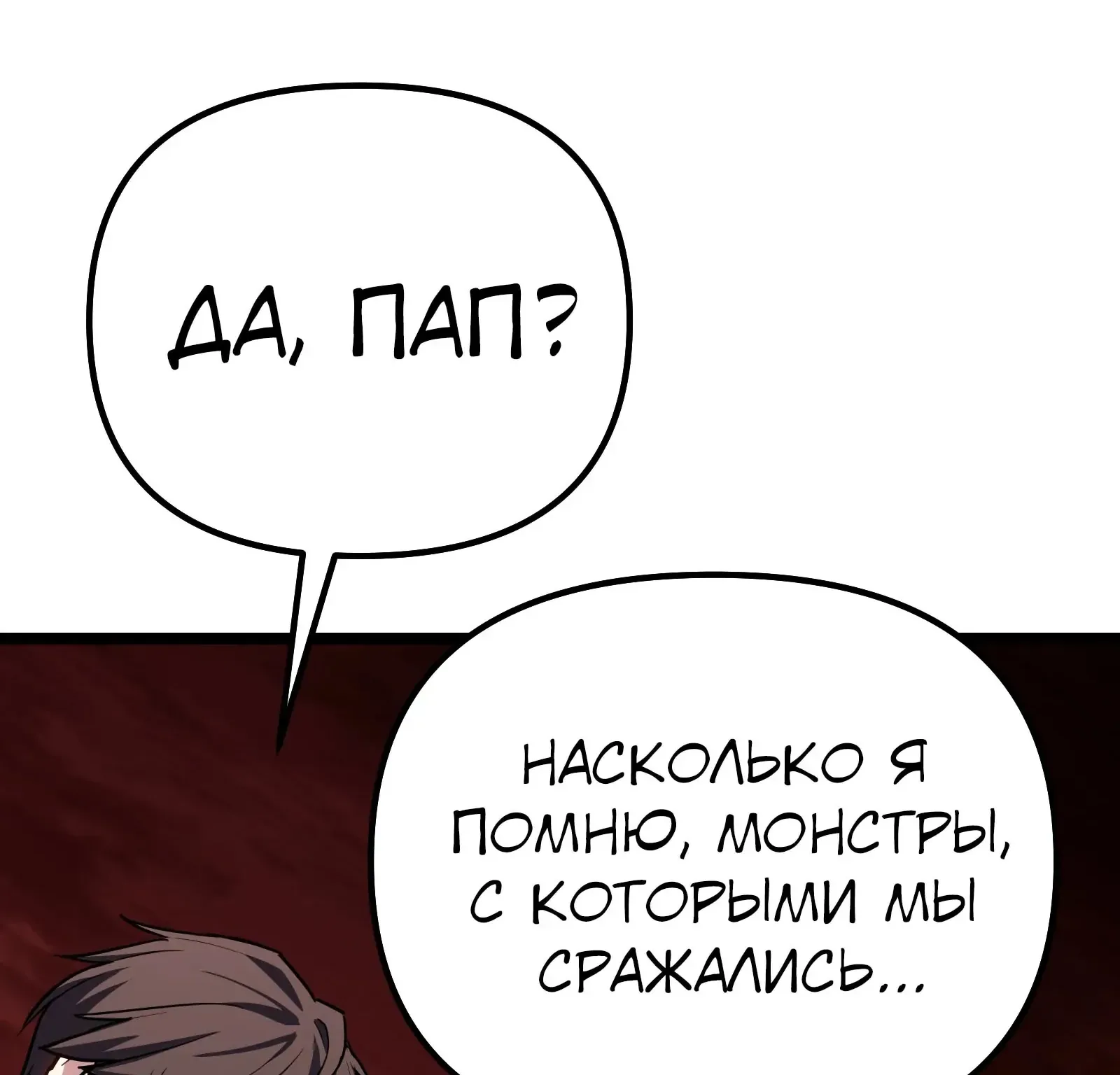 Система абсолютного затворника — Глава 87, страница 108