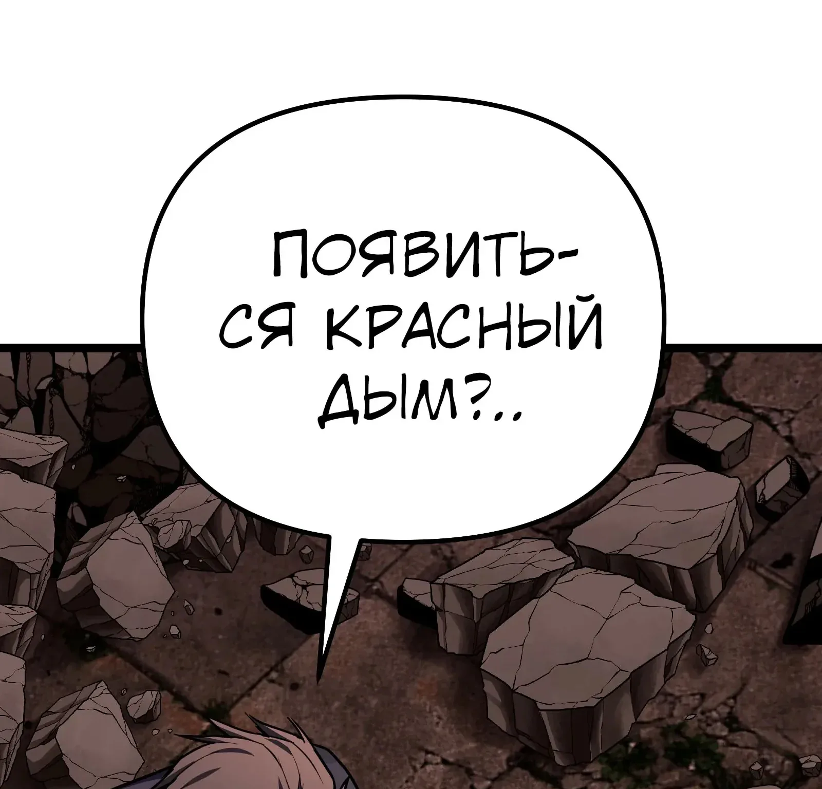 Система абсолютного затворника — Глава 87, страница 117