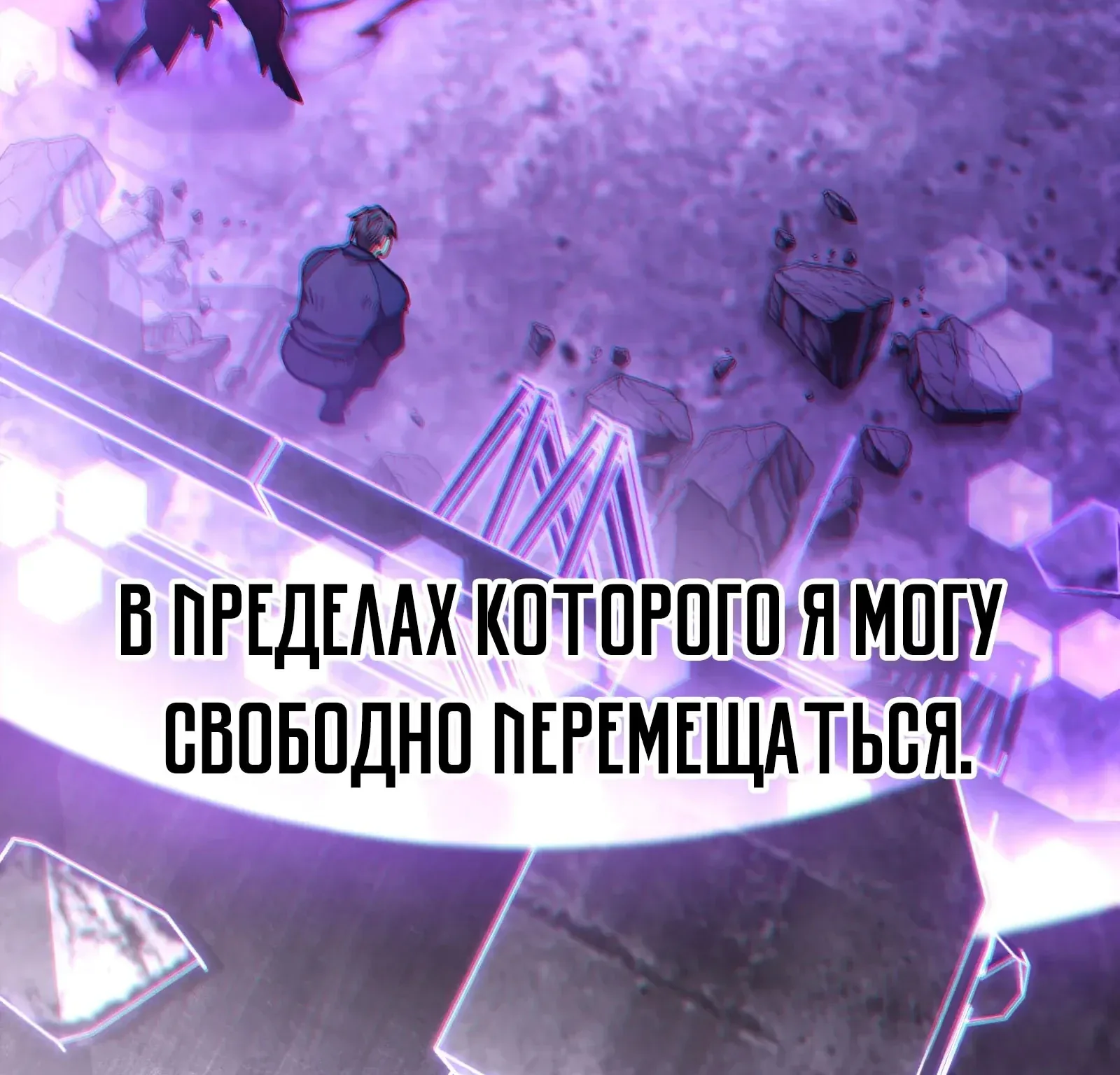 Система абсолютного затворника — Глава 87, страница 12