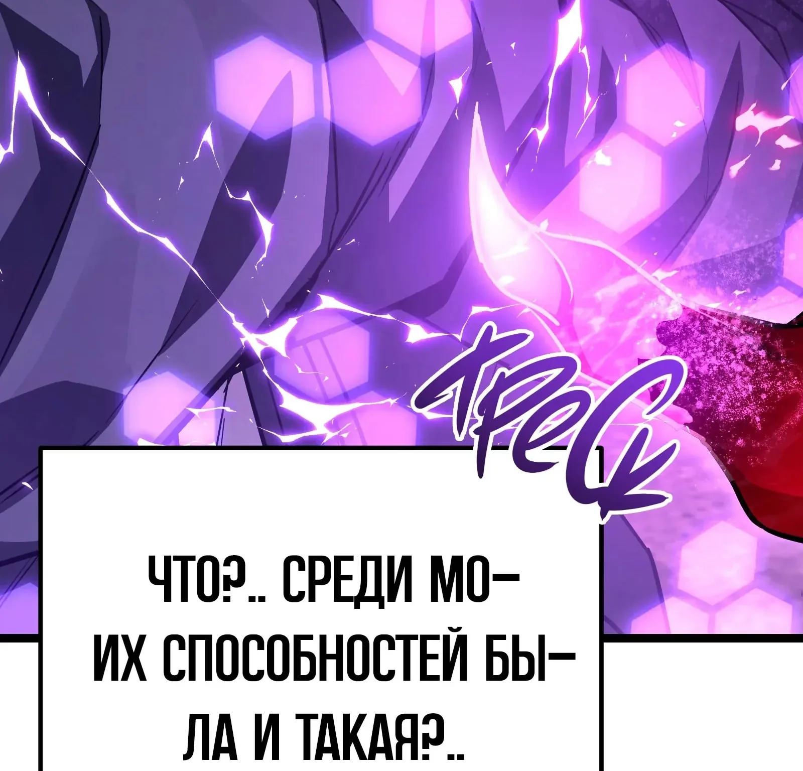 Система абсолютного затворника — Глава 87, страница 143